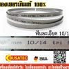 ใบเลื่อยสายพาน 20x0.9x2360 ยี่ห้อ BUSATEC (สำหรับเครื่องเลื่อย UE-712A) สามารถใช้เลื่อยวัสดุได้หลากหลาย เหล็ก,แสตนเลส,ทองเหลือง.ทองแดง