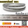 ใบเลื่อยสายพาน 20x0.9x2360 ยี่ห้อ BUSATEC (สำหรับเครื่องเลื่อย UE-712A) สามารถใช้เลื่อยวัสดุได้หลากหลาย เหล็ก,แสตนเลส,ทองเหลือง.ทองแดง